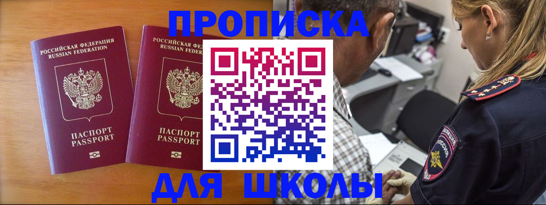 временная регистрация собственник в Ливны