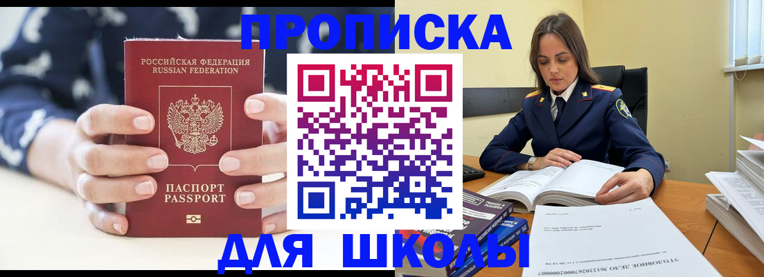 прописка поиск в Ливны