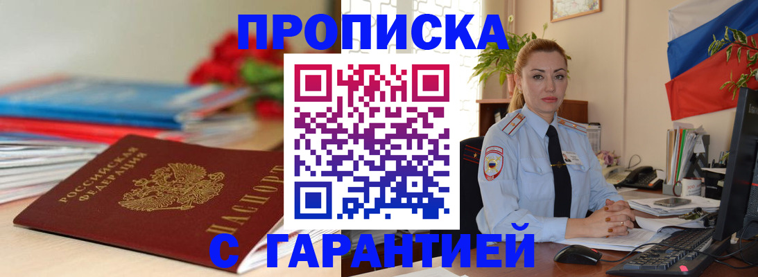 временная регистрация в Ливны