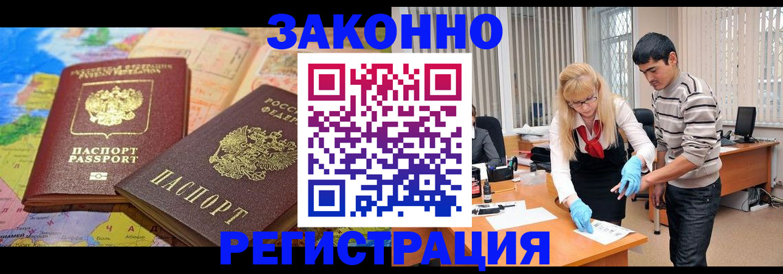прописка для школы в Ливны