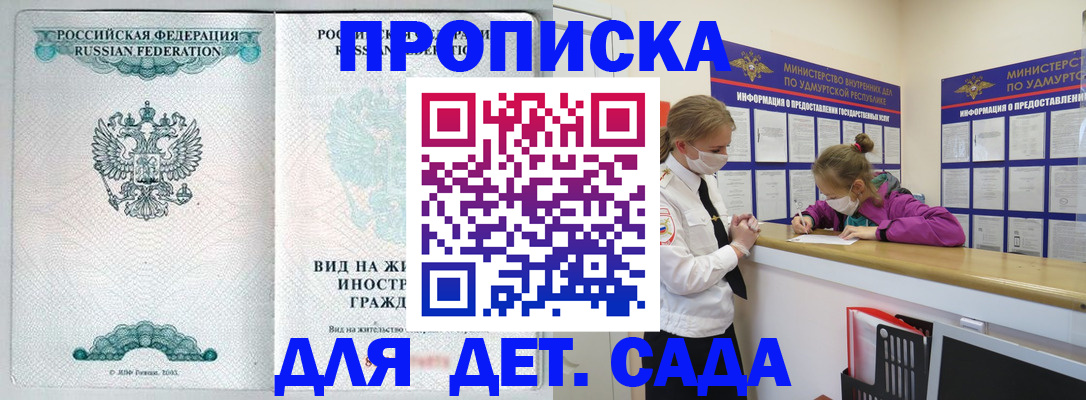 прописка для военкомата в Ливны