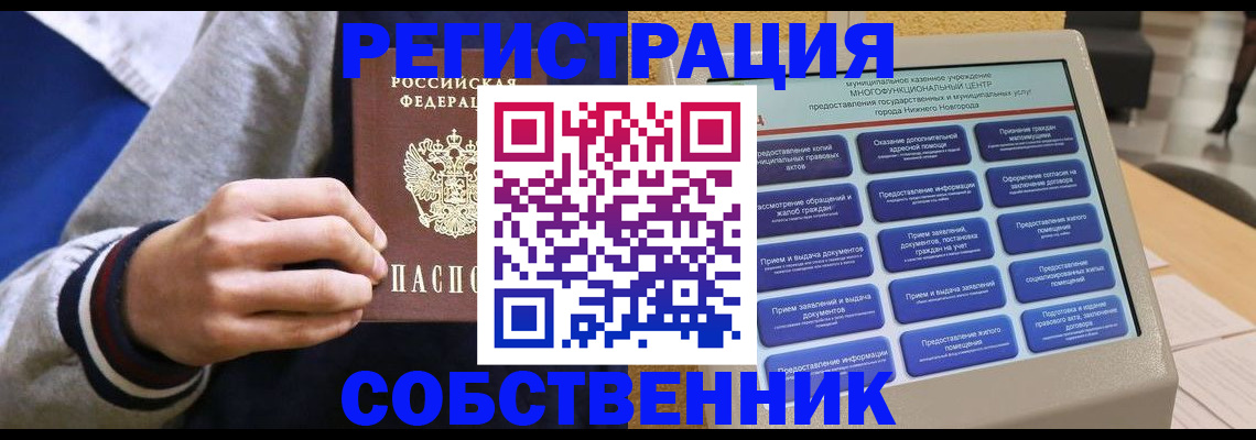 временная регистрация госуслуги в Ливны